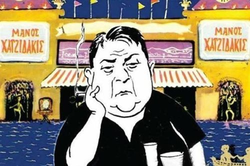 25 χρόνια πέρασαν: Η ζωή και τα αποφθέγματα του Μ. Χατζιδάκι