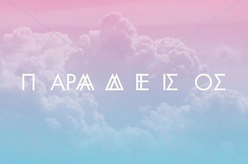 Μια έκθεση στον Πειραιά απαντάει στο ερώτημα «τι είναι ο παράδεισος;»