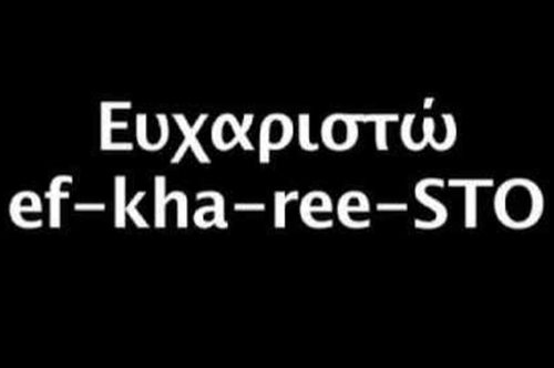 10 ελληνικές λέξεις που κάνουν καριέρα στο εξωτερικό