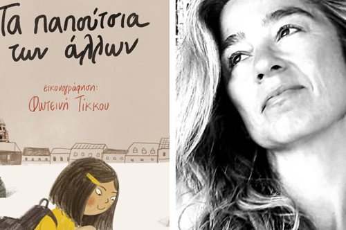 «Να βοηθήσουμε τα παιδιά να αφήσουν κάτω τα μυωπικά γυαλιά που χωρούν μόνο τη δική τους ύπαρξη»