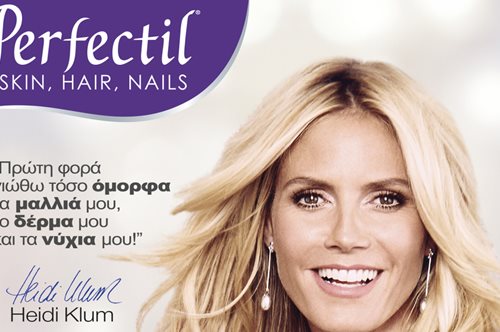 Η Heidi Klum είναι το νέο πρόσωπο του Perfectil