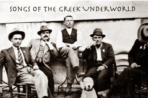 Το ρεμπέτικο τραγούδι εντάσσεται στο πρόγραμμα διδασκαλίας του πανεπιστημίου της Νέας Υόρκης