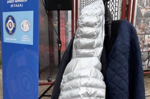 «Κρέμασε το μπουφάν σου, ζέστανε μία ψυχή»: Κάλεσμα του Δήμου Αθηναίων σε δράση αλληλεγγύης 