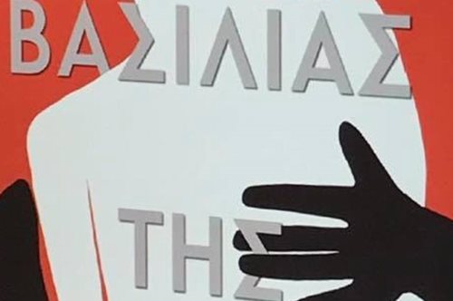 «Δεν ήταν για σένα, Μενέλαε, η Ελένη...»: Η ανάρτηση του Χρήστου Χωμενίδη για το νέο του βιβλίο 