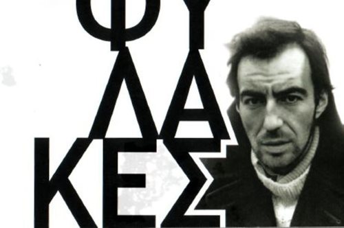 «Είχα σφιχτεί και περίμενα. Κοίταζα τον Κώστα. Ο Κώστας έφτυσε στα χέρια του, πήρε το ξύλο. Άρχισε»