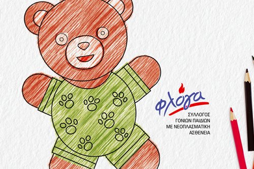 «Η αγάπη πάντα βρίσκει τρόπο»: Το ArGOODaki των Goody’s Burger House στηρίζει τον σύλλογο «Φλόγα» 