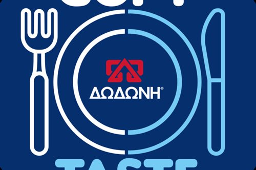 Ο νέος διαγωνισμός της ΔΩΔΩΝΗ χαρίζει πλούσια δώρα