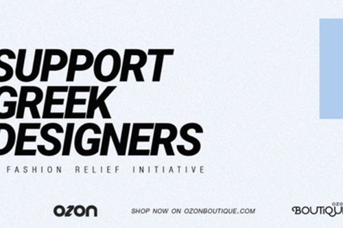 Μία πρωτοβουλία για την ενίσχυση των ανεξάρτητων Ελλήνων σχεδιαστών