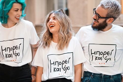 «Μπορεί και όχι» το νέο ελληνικό brand που πολεμάει την σοβαροφάνεια με χιούμορ και στυλ