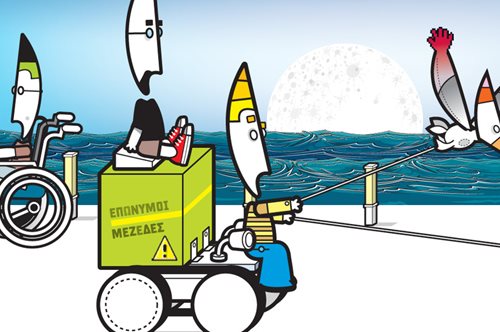 Οι Κωνικοί Άνθρωποι γεννήθηκαν στο μυαλό του Μιχάλη Αντωνόπουλου μια νύχτα καλοκαιριού 