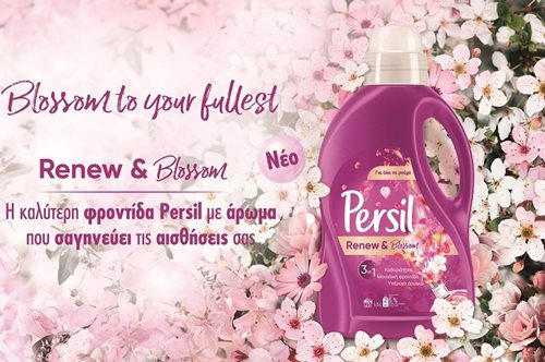 Οι πιο γλυκιές αναμνήσεις ζωντανεύουν ξανά με το σαγηνευτικό άρωμα του νέου Persil Renew & Blossom