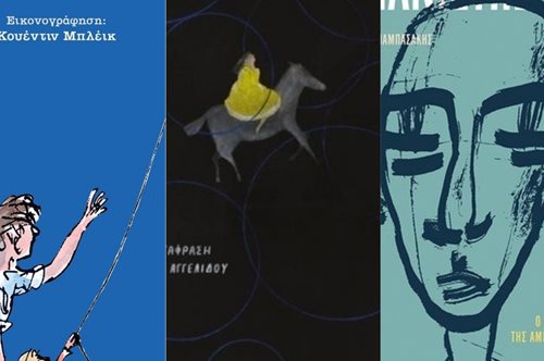 H ήρεμη απόλαυση της ανάγνωσης: 10 βιβλία που θα διαβάσουμε ή θα δωρίσουμε τις φετινές γιορτές