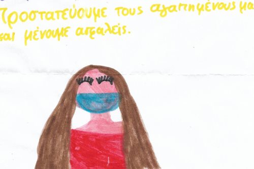 «Οι μάσκες θα πέσουν»: Μηνύματα αισιοδοξίας μαθητών στολίζουν ηλεκτρονικά το Παπανικολάου