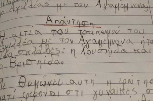 «Φέρονται στις γυναίκες σαν να είναι πράγματα»: Η viral απάντηση μιας 8χρονης μαθήτριας σε εργασία