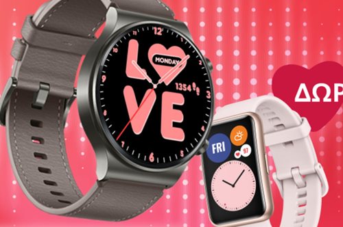 Το δώρο του χρόνου: Η Huawei κάνει την πιο δελεαστική προσφορά για τη γιορτή του Αγίου Βαλεντίνου