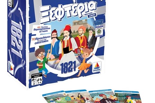 Επετειακά παιχνίδια για το 1821 από την εταιρεία Δεσύλλας σε συνεργασία με το Πολεμικό Μουσείο