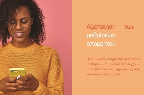 Το Facebook εγκαινιάζει το Get Digital στην Ελλάδα