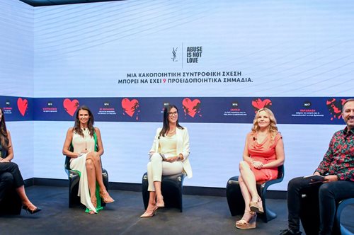 H κακοποίηση δεν είναι αγάπη