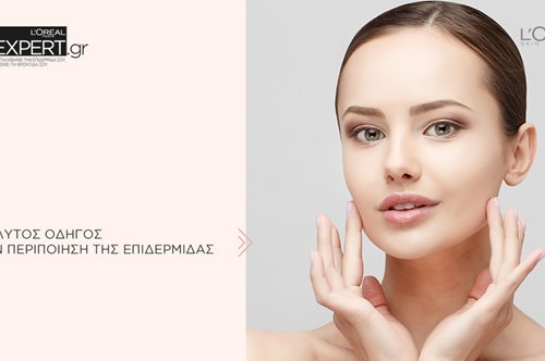 Skinexpert.gr: Η L’Oreal για όλες τις γυναίκες και για κάθε μία ξεχωριστά!