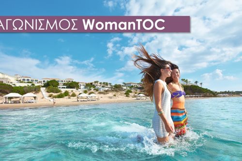 Διαγωνισμός: Δύο τυχεροί κερδίζουν διαμονή σε ξενοδοχείο της Grecotel που θα επιλέξουν!