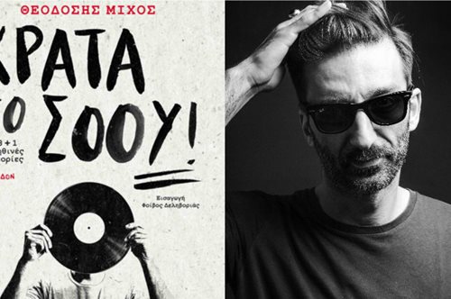 O Θεοδόσης Μίχος κρατάει το σόου, σε μια προσπάθεια να κρατήσει την ουσία των πραγμάτων 