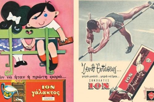 Οι σοκολάτες ΙΟΝ από το Φάληρο: Μια ιστορία από το 1930 έως σήμερα