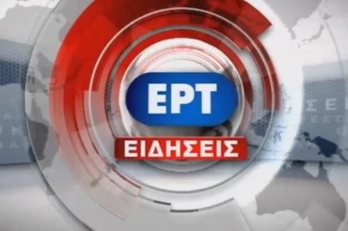 ΕΡΤ: Ποιος θα παρουσιάσει το κεντρικό δελτίο ειδήσεων;