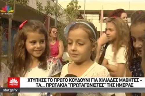 H αφοπλιστική απάντηση μιας 5χρονης στην ερώτηση 