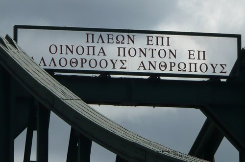 Mια ελληνική επιγραφή στο κεντρικότερο σημείο της Φρανκφούρτης