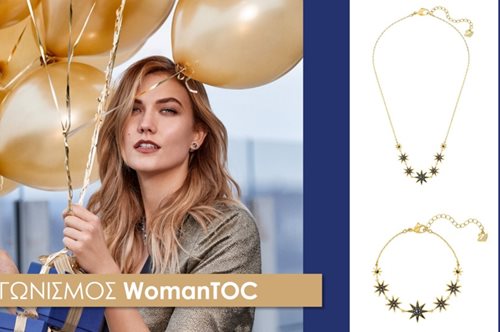 BeBrilliant! Πάρε μέρος στο διαγωνισμό της Swarovski και πρόσθεσε λάμψη στην καθημερινότητά σου