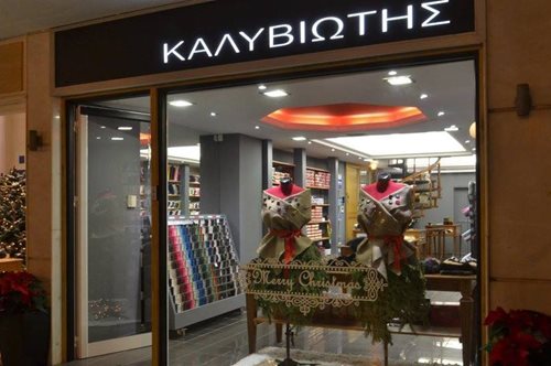 Ο θρυλικός Καλυβιώτης υποδέχεται τη νέα εποχή της μοδιστρικής με φρέσκο κατάστημα στην Κηφισιά 