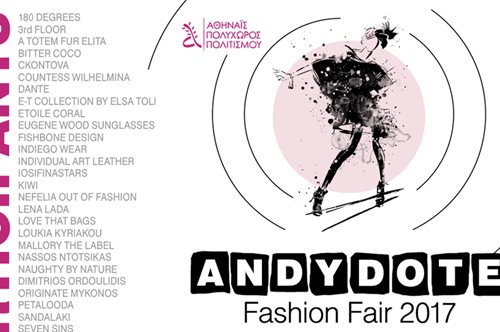  Andydote Fashion Fair: Οι Έλληνες δημιουργοί κλείνουν ραντεβού από 19 έως 22 Ιανουαρίου