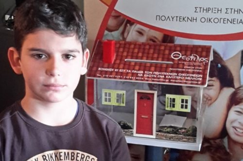 Συγκλονίζει η έκθεση ενός 12χρονου μαθητή με θέμα την πολύτεκνη οικογένειά του