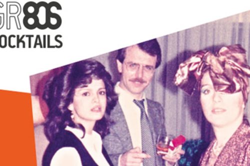 Θυμηθήκαμε  τα κοκτέιλ της δεκαετίας του 80 στα καλύτερα μπαρ της Αθήνας