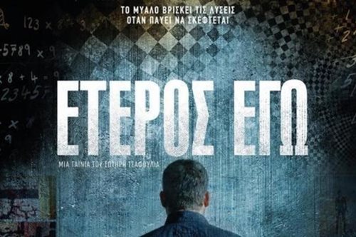 Eλληνική ταινία διακόπτει τις προβολές της λόγω της δολοφονίας του οδηγού ταξί