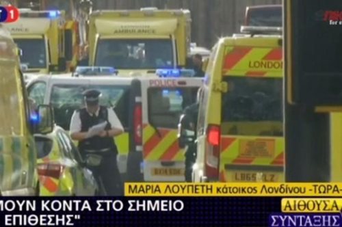 H ελληνίδα που βρέθηκε κοντά στο βρετανικό κοινοβούλιο μιλάει για την στιγμής της επίθεσης
