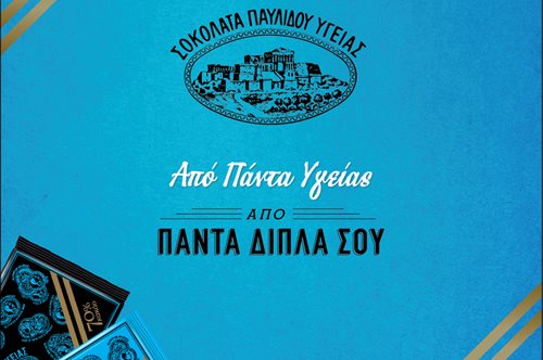 10+1 Μυστικά Υγείας για όσους δεν ξέρουν πόσα καλά κρύβει η Σοκολάτα Υγείας Παυλίδη