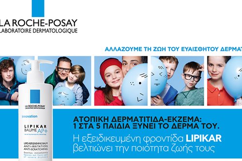 La Roche-Posay: Προσέφερε πάνω από 400 δωρεάν αγωγές σε παιδιά με ατοπική δερματίτιδα