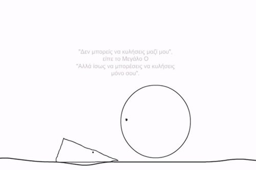 Καλύτερα μόνος, παρά κάπου που περισσεύεις.Το βίντεο που θα σε πείσει να «πάρεις» τη ζωή αλλιώς