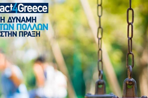 Βοήθησε και εσύ: act4Greece – Η δύναμη των πολλών στην πράξη