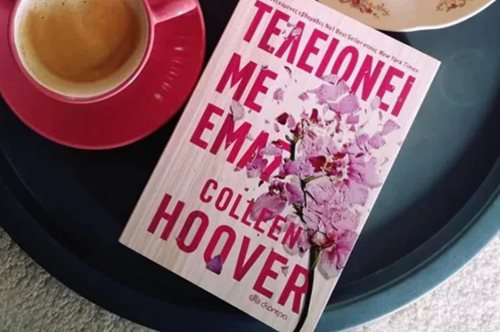 Τελειώνει με εμάς | Το βιβλίο - φαινόμενο που κατέκτησε το TikTok