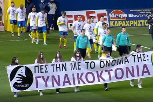 «Πες τη με το όνομα της, Γυναικοκτονία»: Η ομάδα του Παναιτωλικού προκαλεί ρίγη συγκίνησης