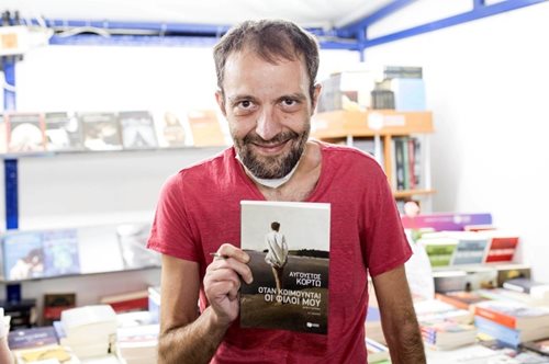 «Ένα πελώριο 