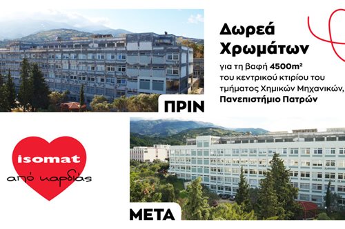 Μεγάλη δωρεά χρωμάτων στο Πανεπιστήμιο Πατρών από την ISOMAT
