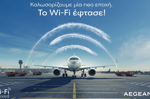 Η AEGEAN καλωσορίζει το Wi-Fi στις πτήσεις της