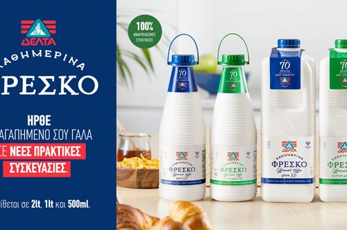 Η ΔΕΛΤΑ μας φέρνει το «Καθημερινά Φρέσκο» γάλα σε Νέες, Μοναδικές συσκευασίες
