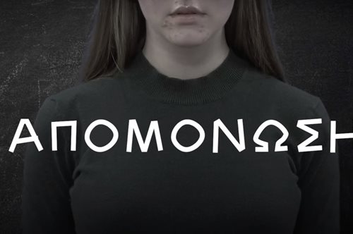 «Με χτύπησαν, με είπαν χοντρή και μου έσκισαν τα ρούχα για να δουν όλοι το αηδιαστικό μου σώμα»