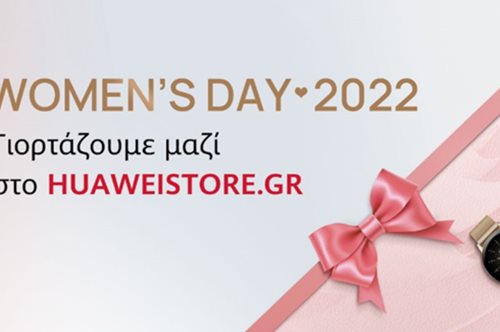 Προσφορές και Εκπλήξεις από την HUAWEI για την Ημέρα της Γυναίκας!