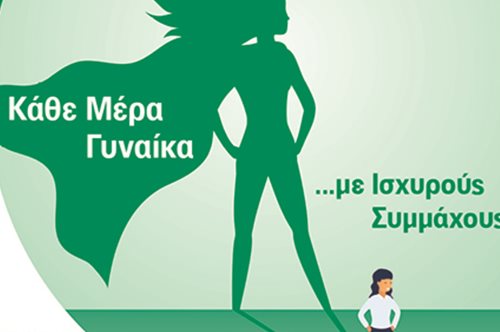 Κάθε μέρα Γυναίκα: Σου αξίζουν τα χρόνια πολλά, δεν είναι cliche