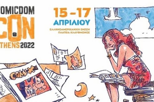 Comicdom CON Athens 2022: 16η χρονιά για τη μεγάλη γιορτή των comics